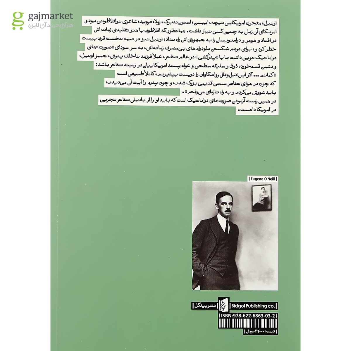 تصویر از کتاب نخستین آدم