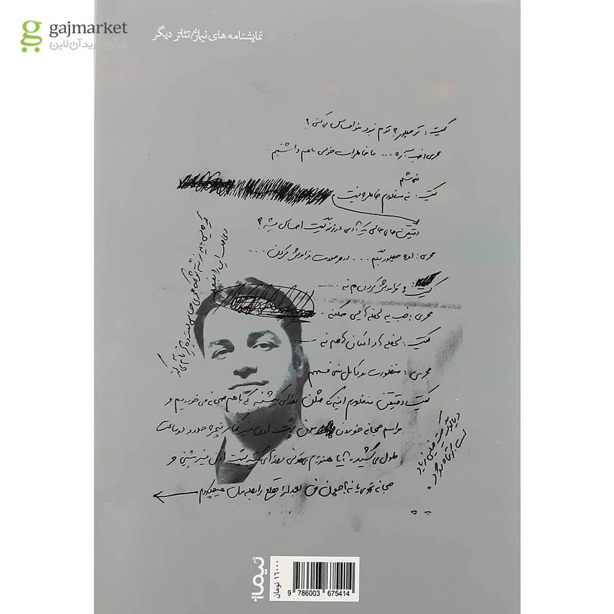 تصویر از کتاب آنا کارنینا و سیگنال