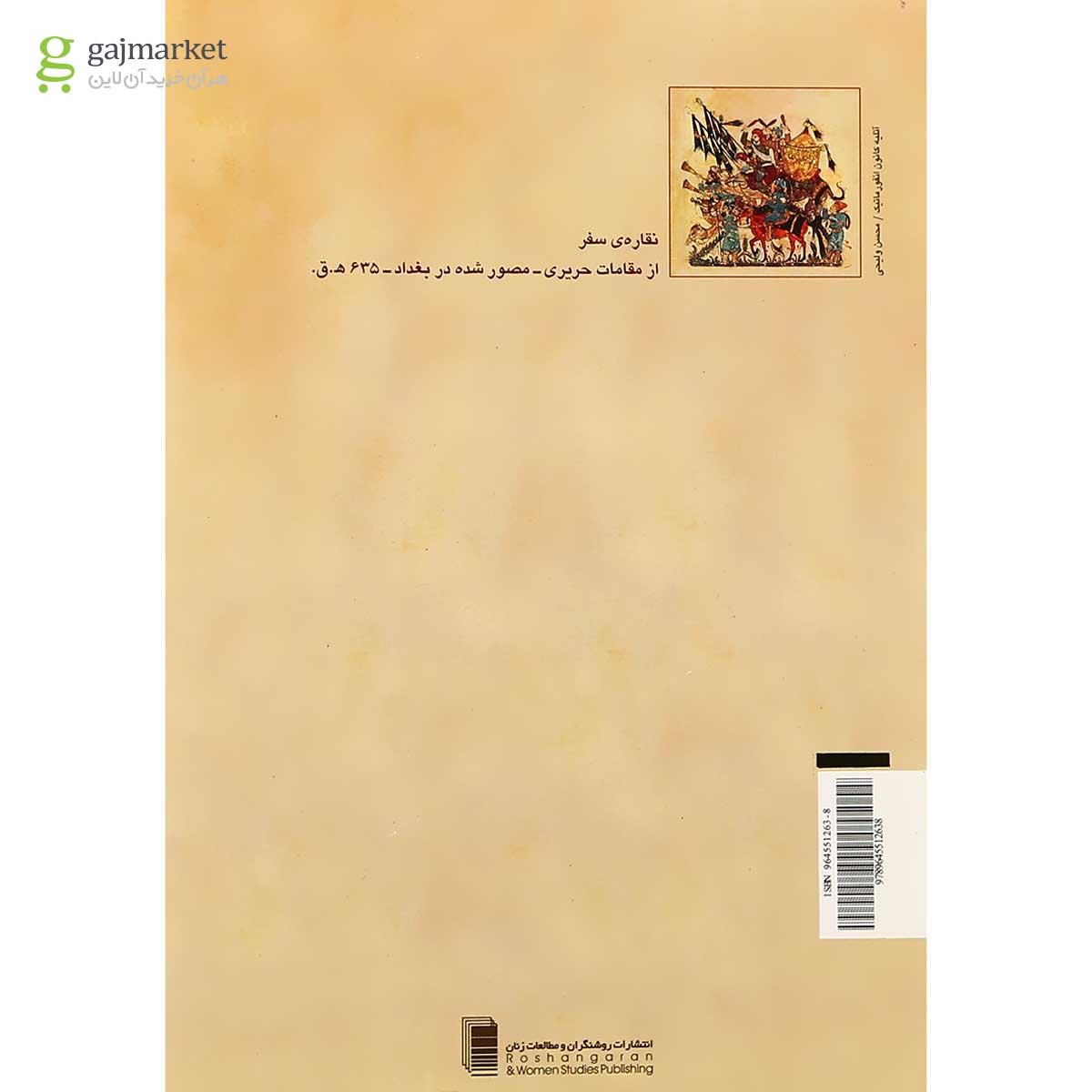 تصویر از کتاب روز واقعه