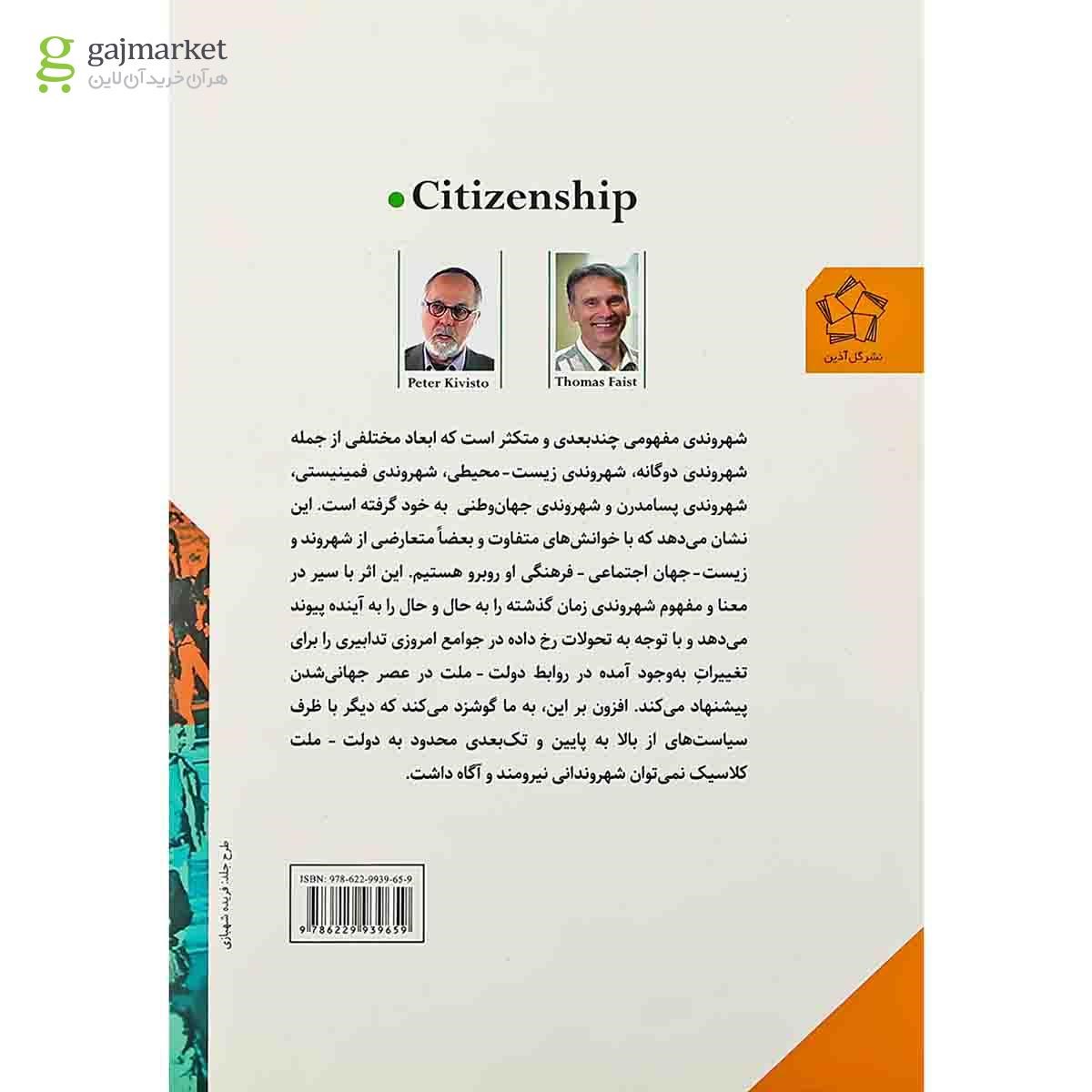 تصویر از کتاب شهروندی