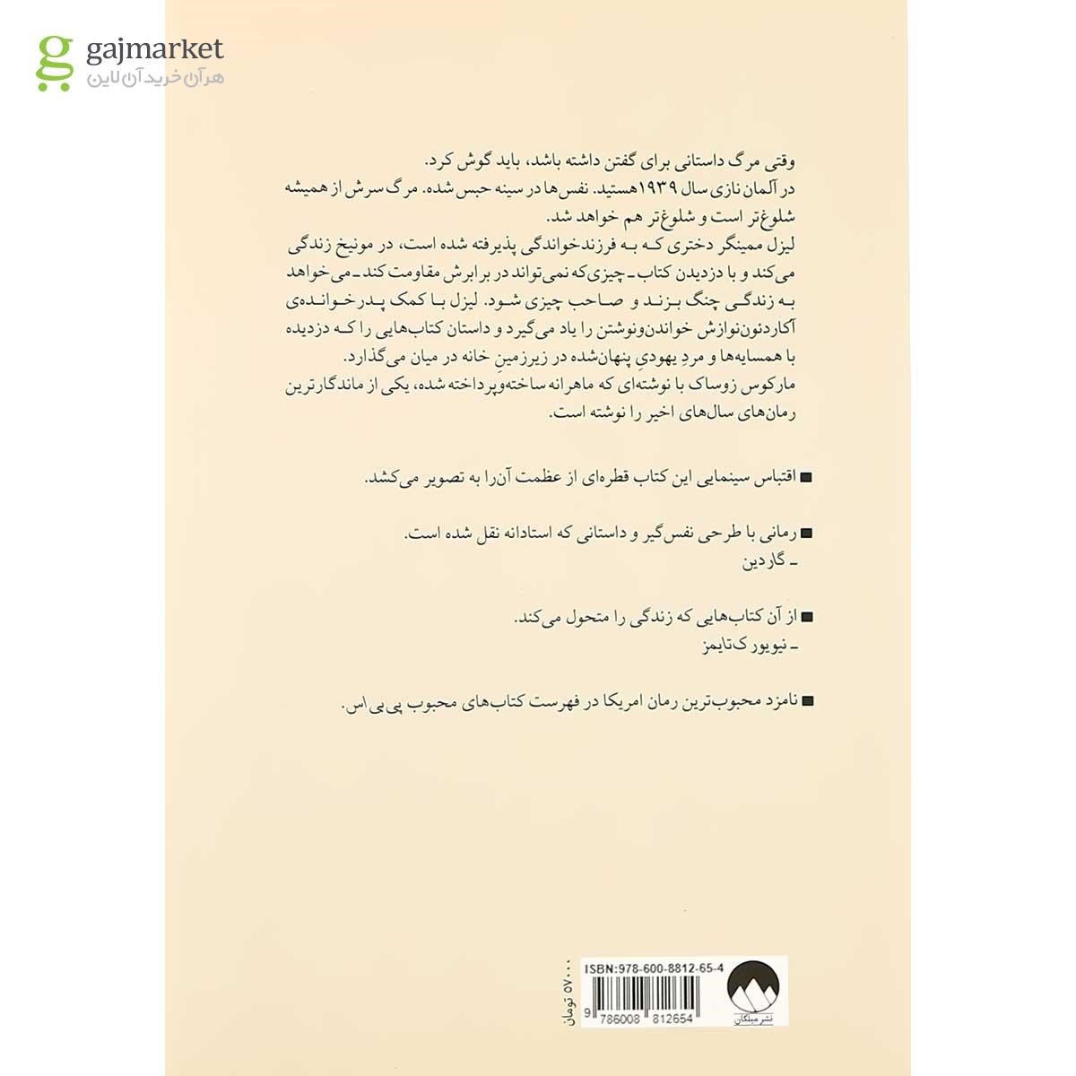 تصویر از کتاب دزد