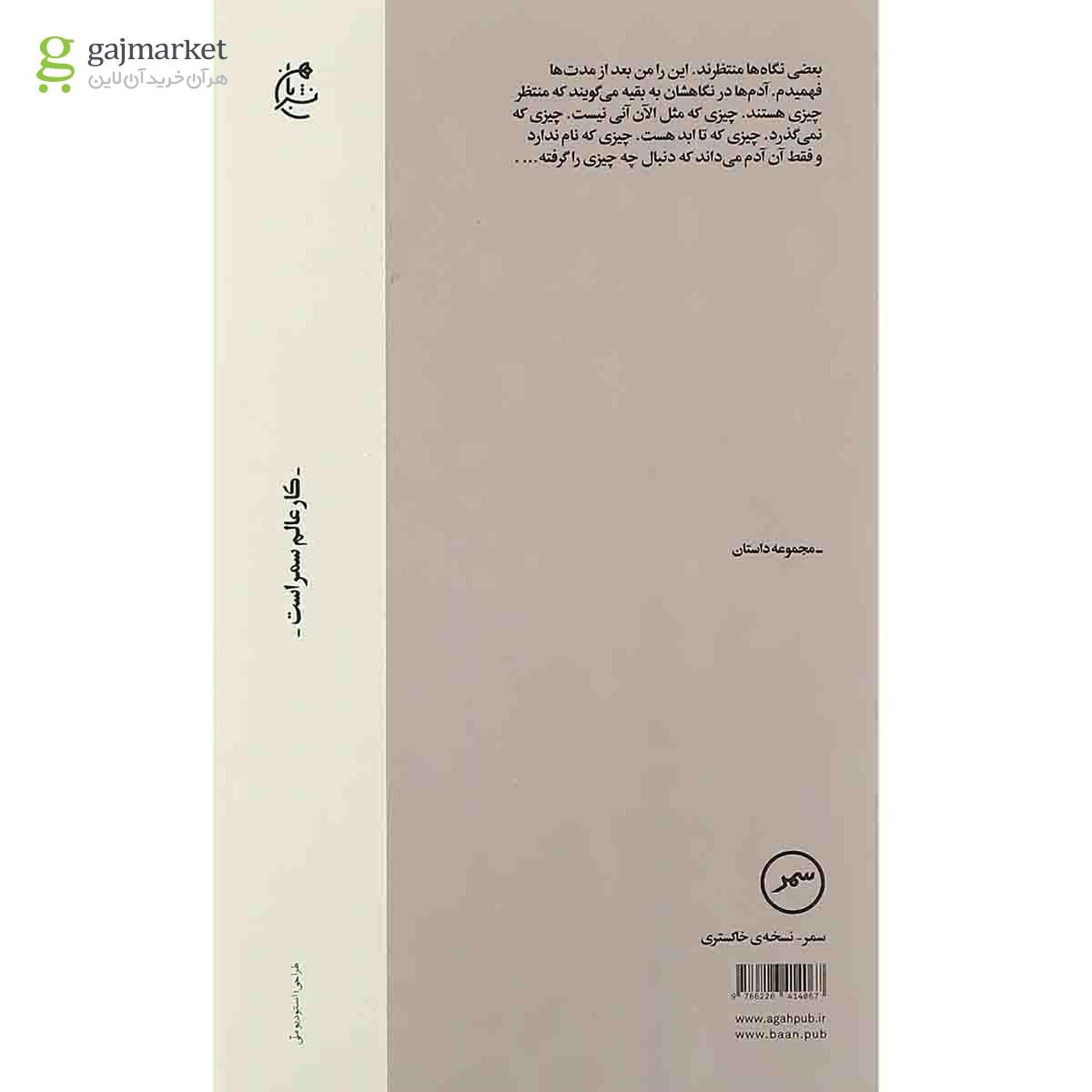 تصویر از کتاب رنو 5