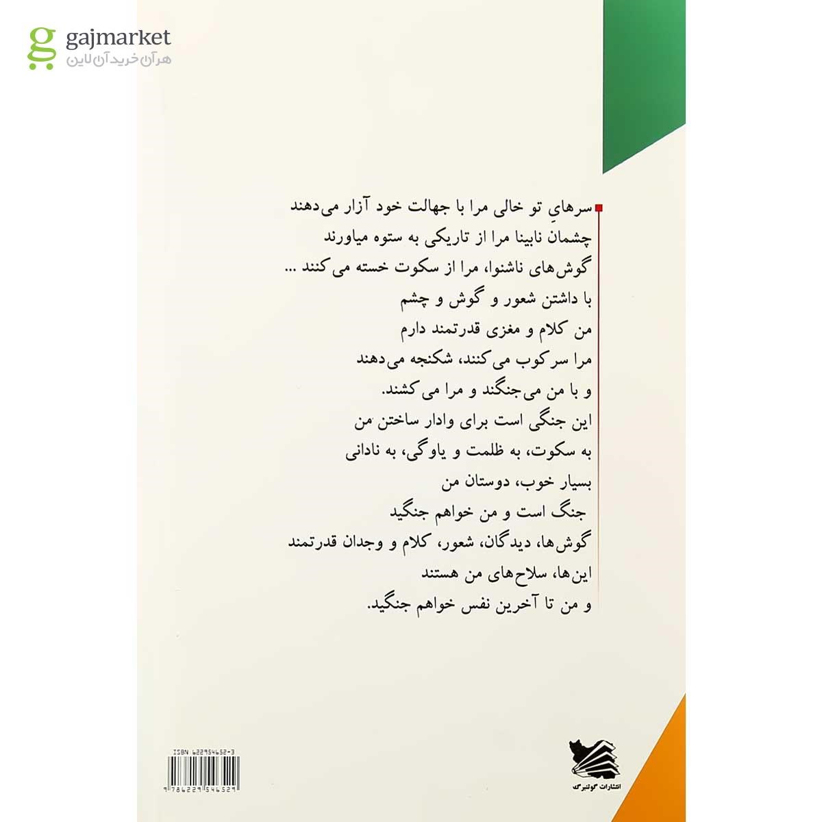 تصویر از کتاب فریاد آفریقا