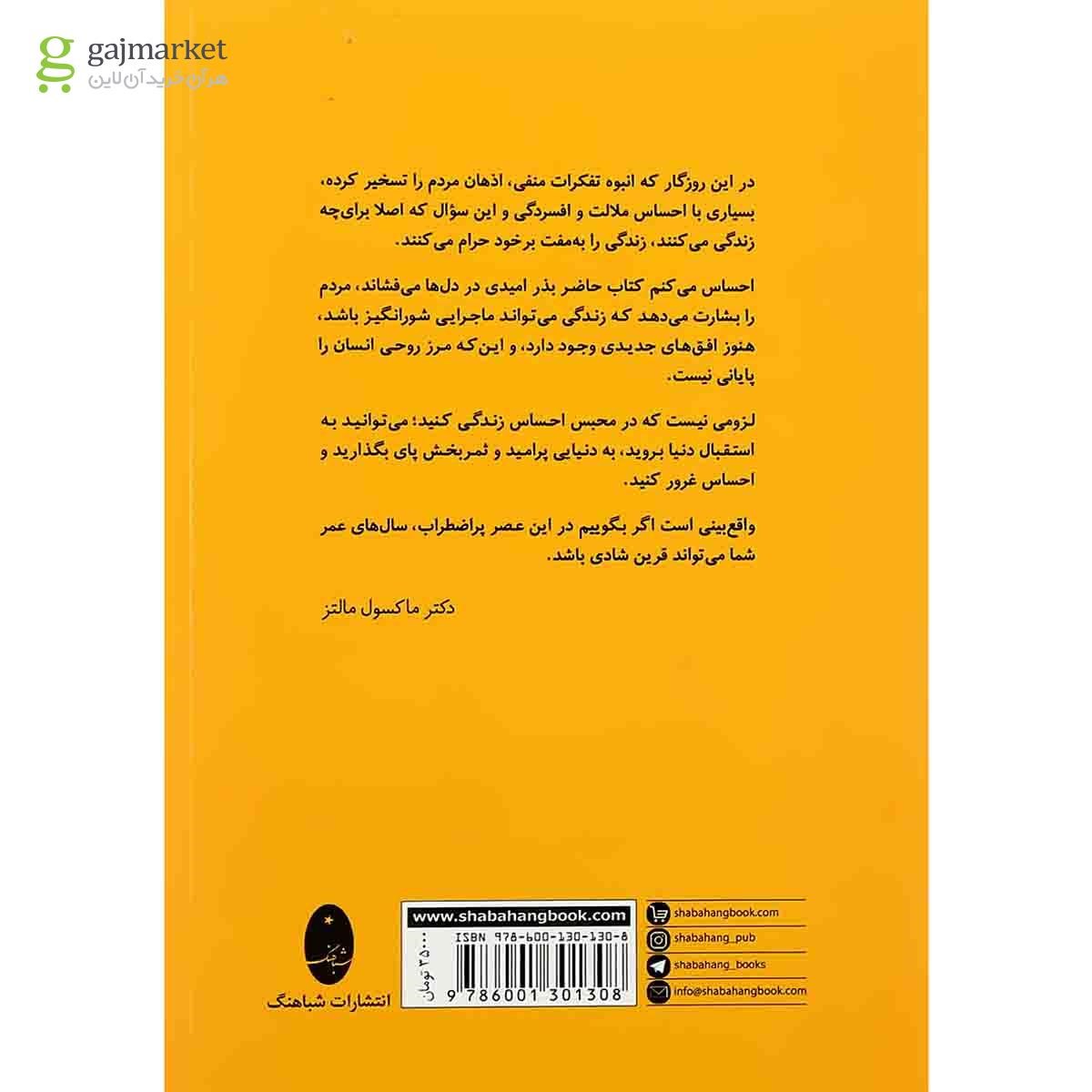 تصویر از کتاب روان شناسی خلاقیت