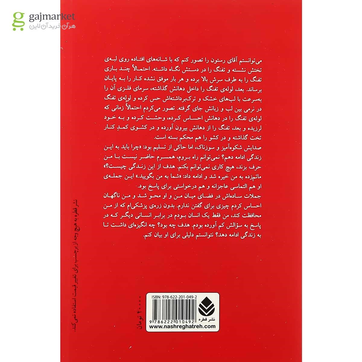 تصویر از کتاب آن روی سکه