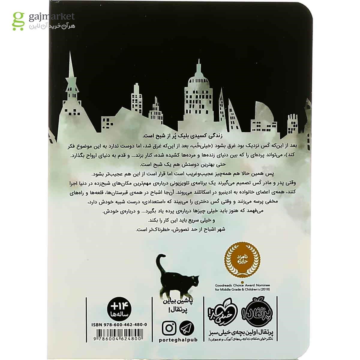 تصویر از کتاب کلاغ سرخ