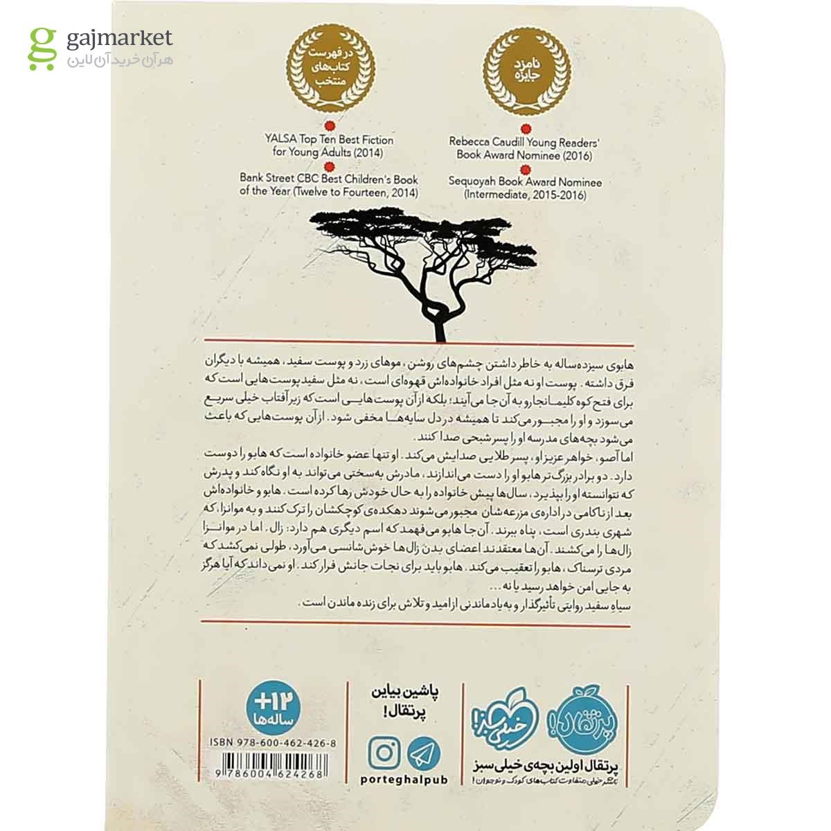 تصویر از کتاب سیاه سفید