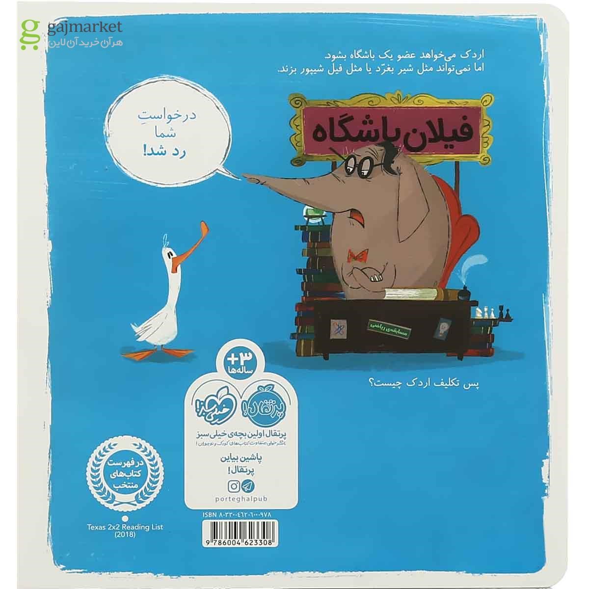 تصویر از کتاب اجازه هست