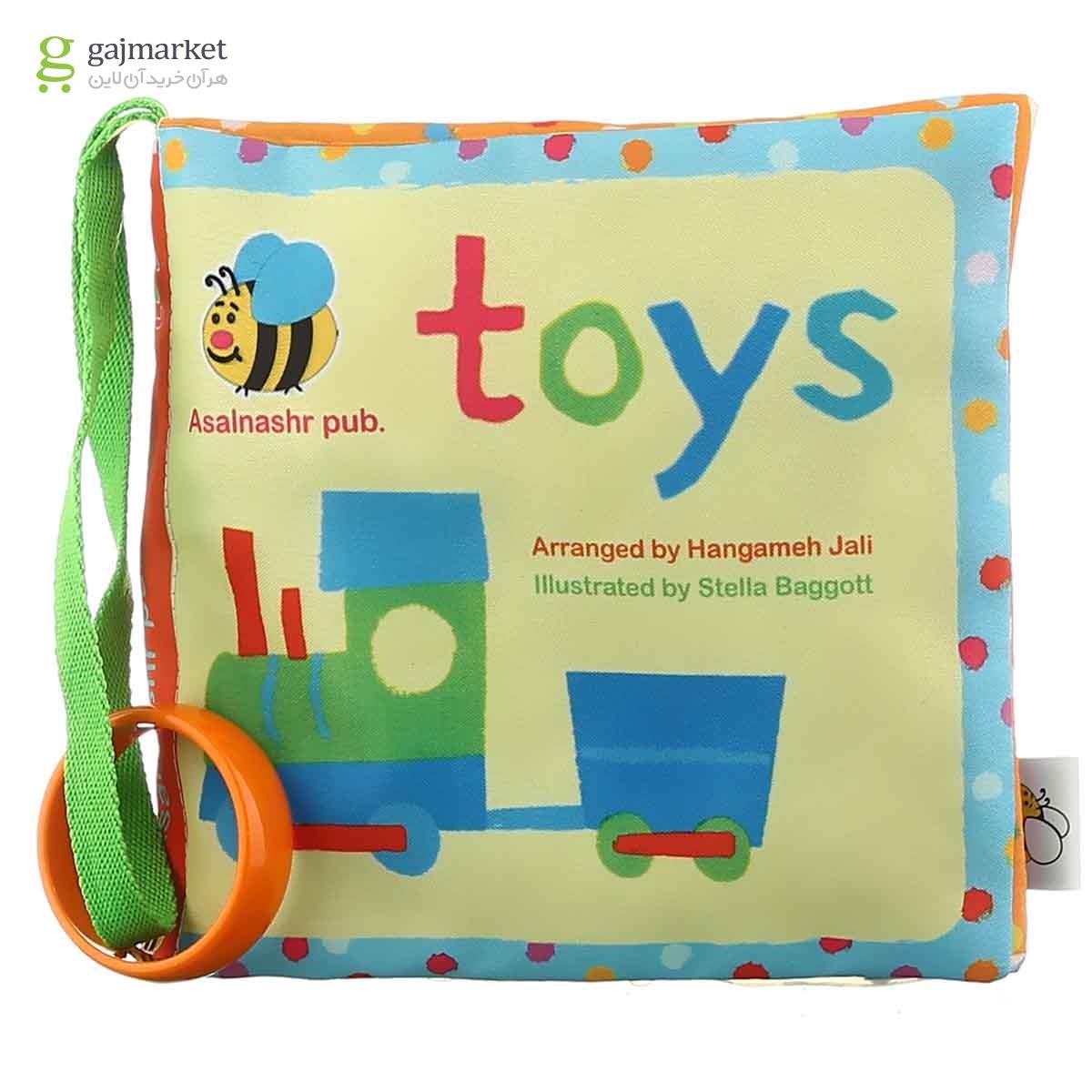 تصویر از کتاب بالشتی toys