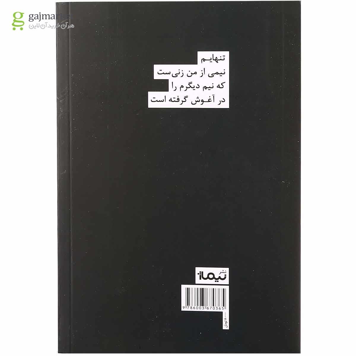تصویر از کتاب افراد