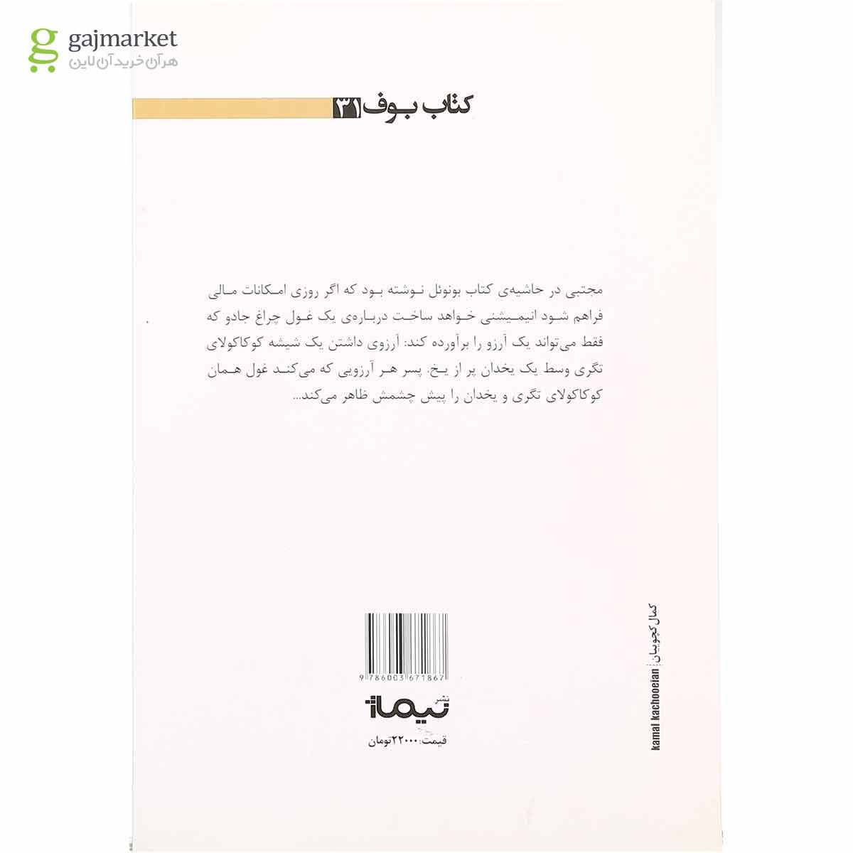تصویر از کتاب مکافات