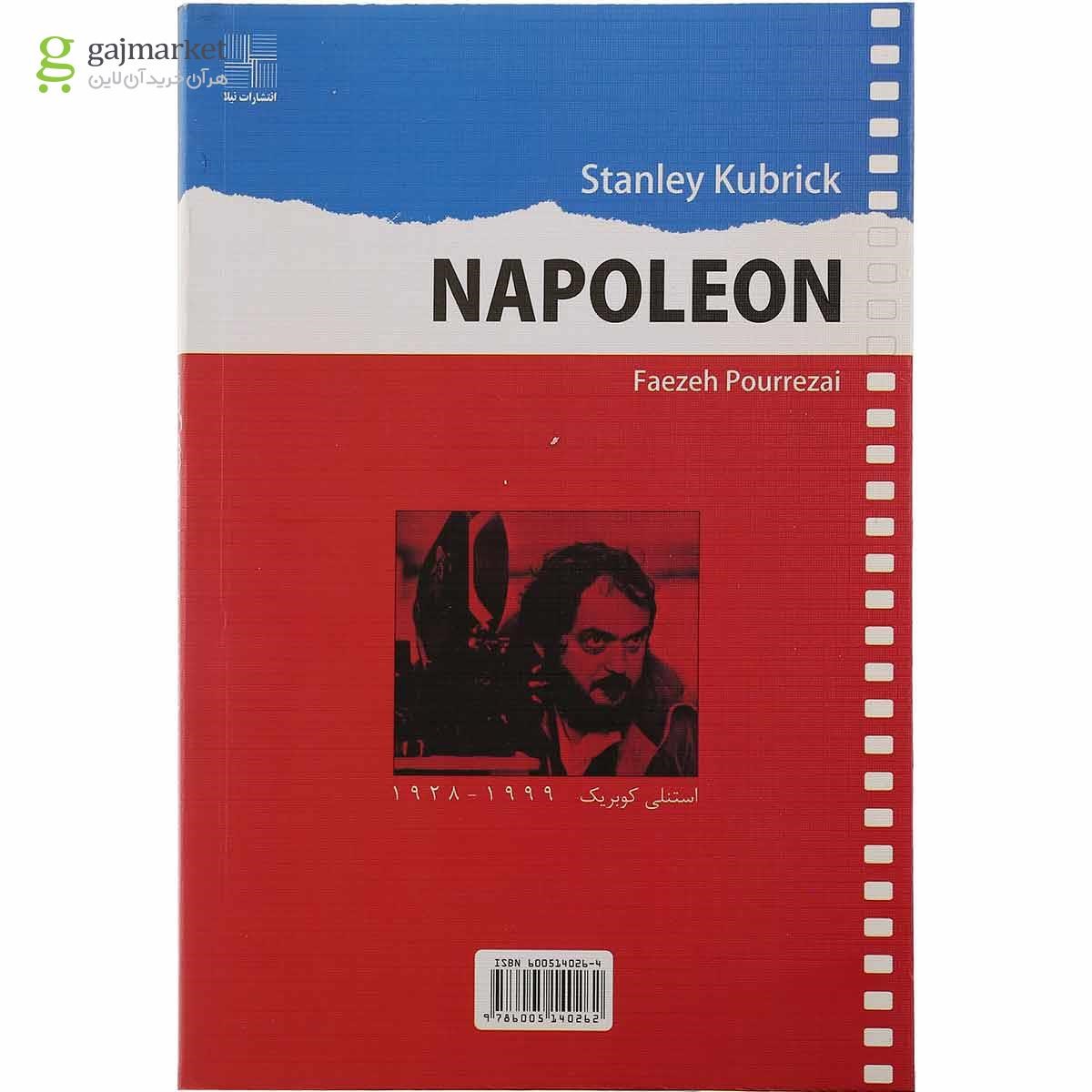 تصویر از کتاب ناپلئون