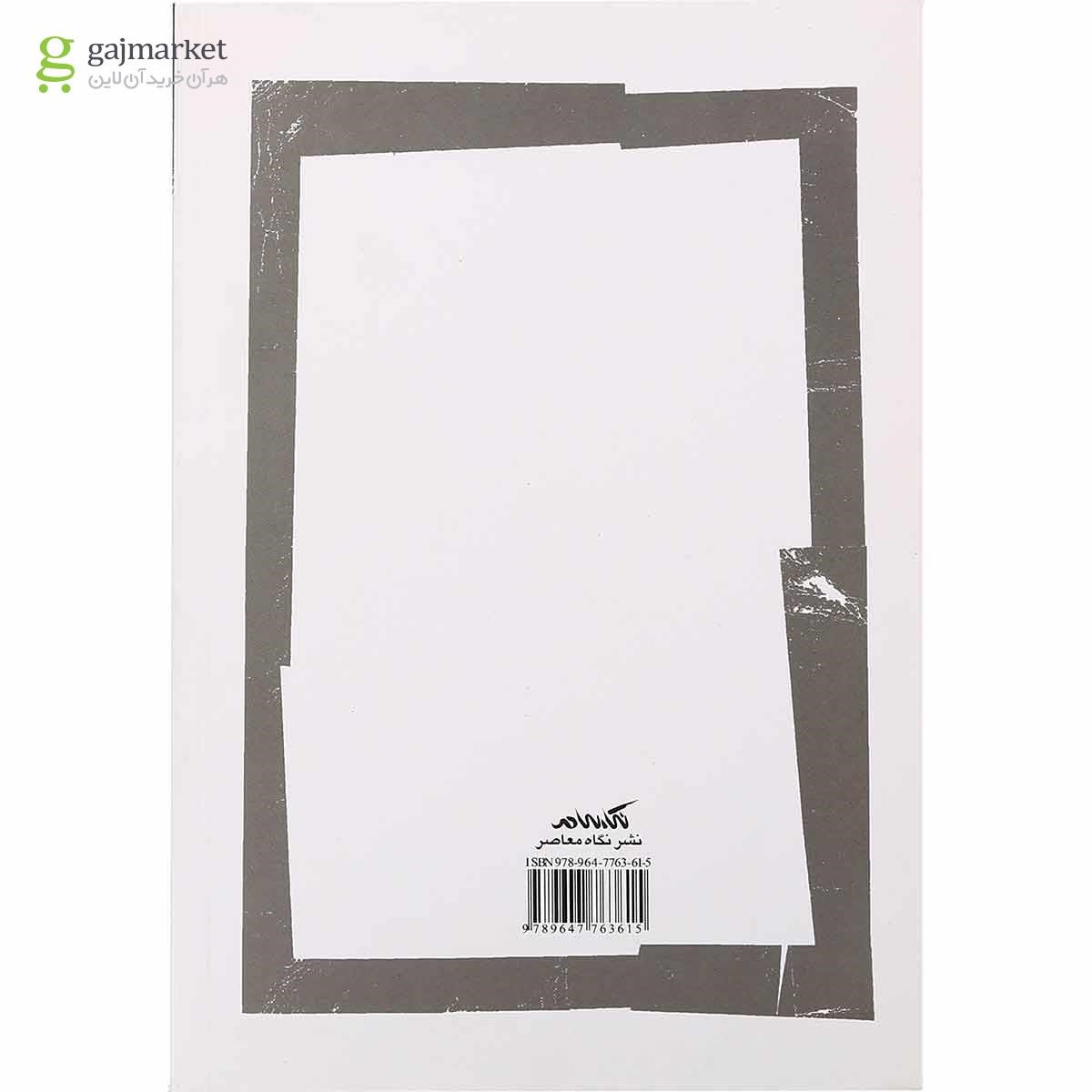 تصویر از کتاب تاریخ فلسفه چین