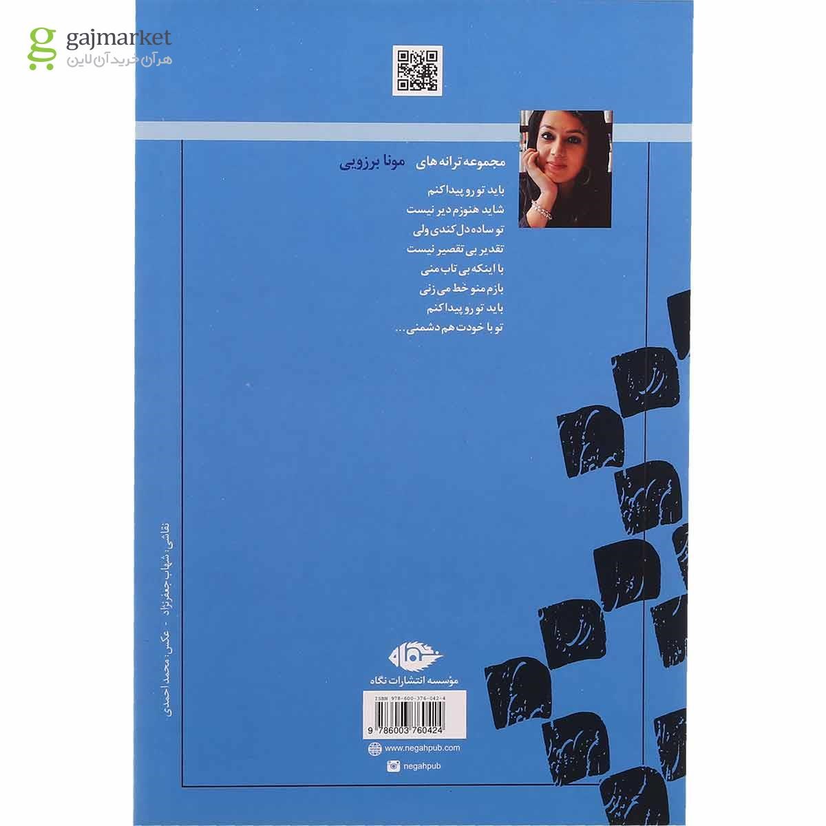 تصویر از کتاب تقدیر