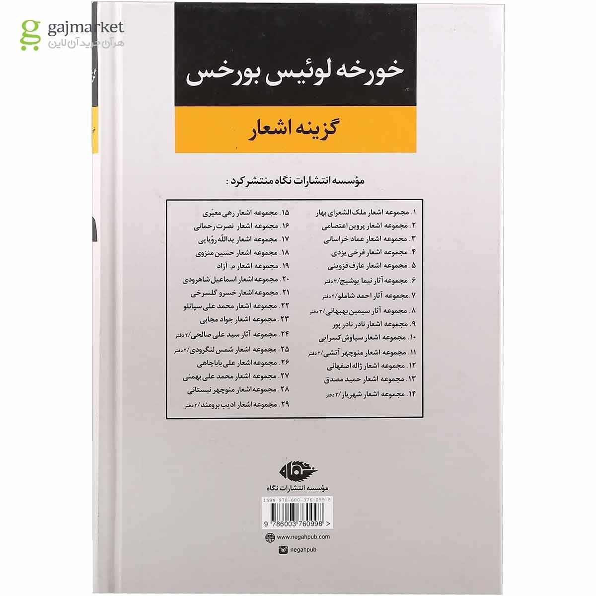 تصویر از کتاب رز زرد
