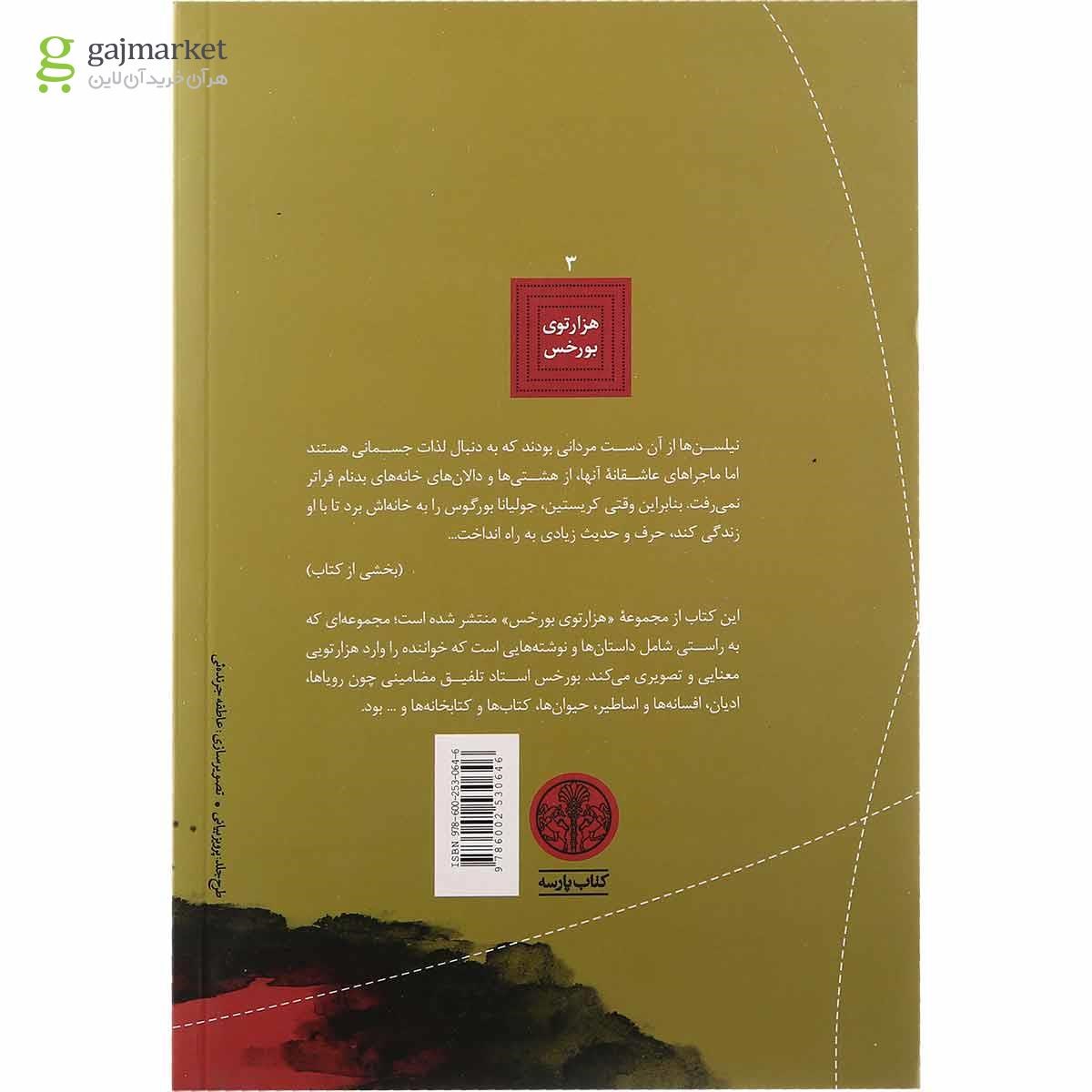 تصویر از کتاب گزارش برودی