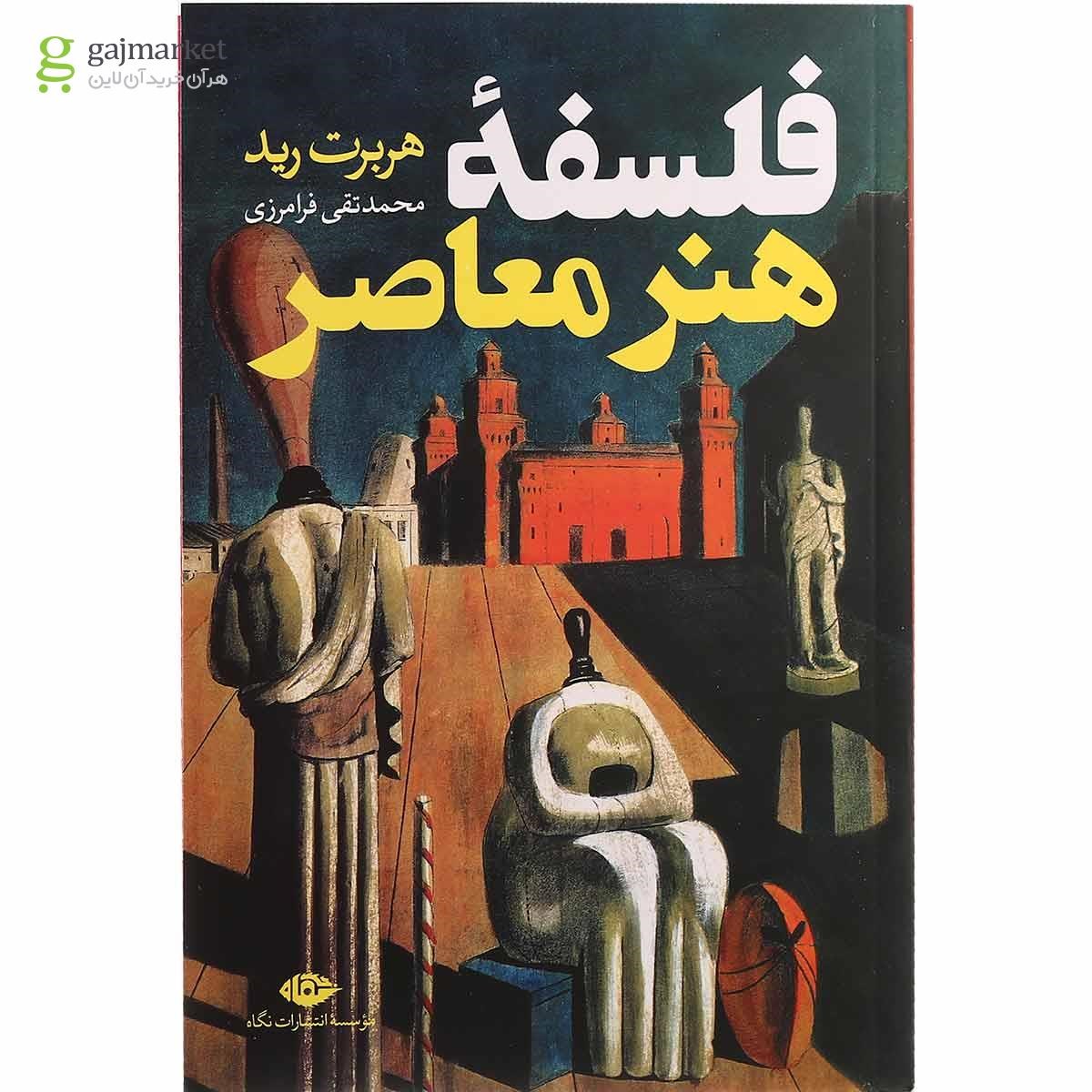 تصویر از کتاب فلسفه هنر معاصر