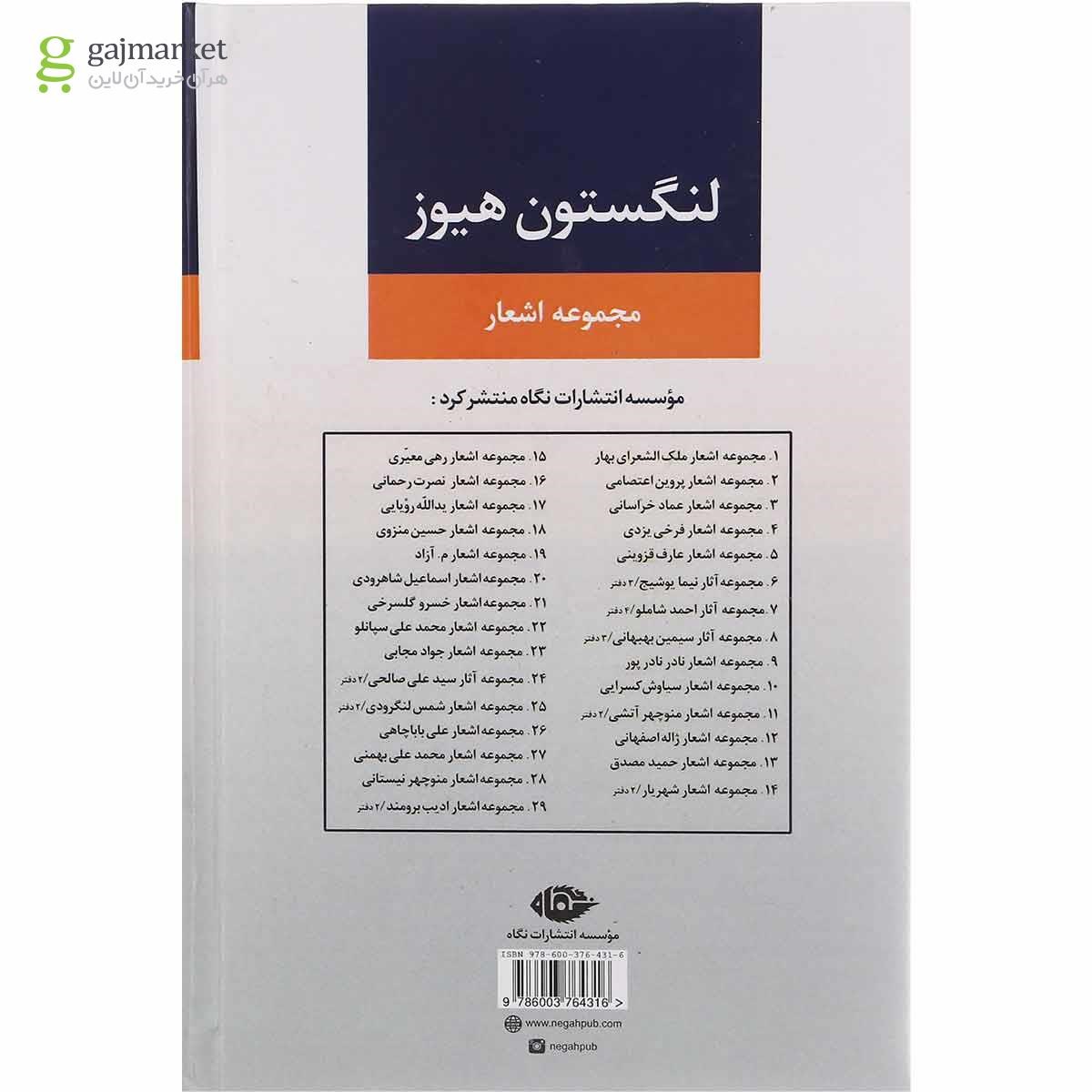 تصویر از کتاب شکسپیر در هارلم