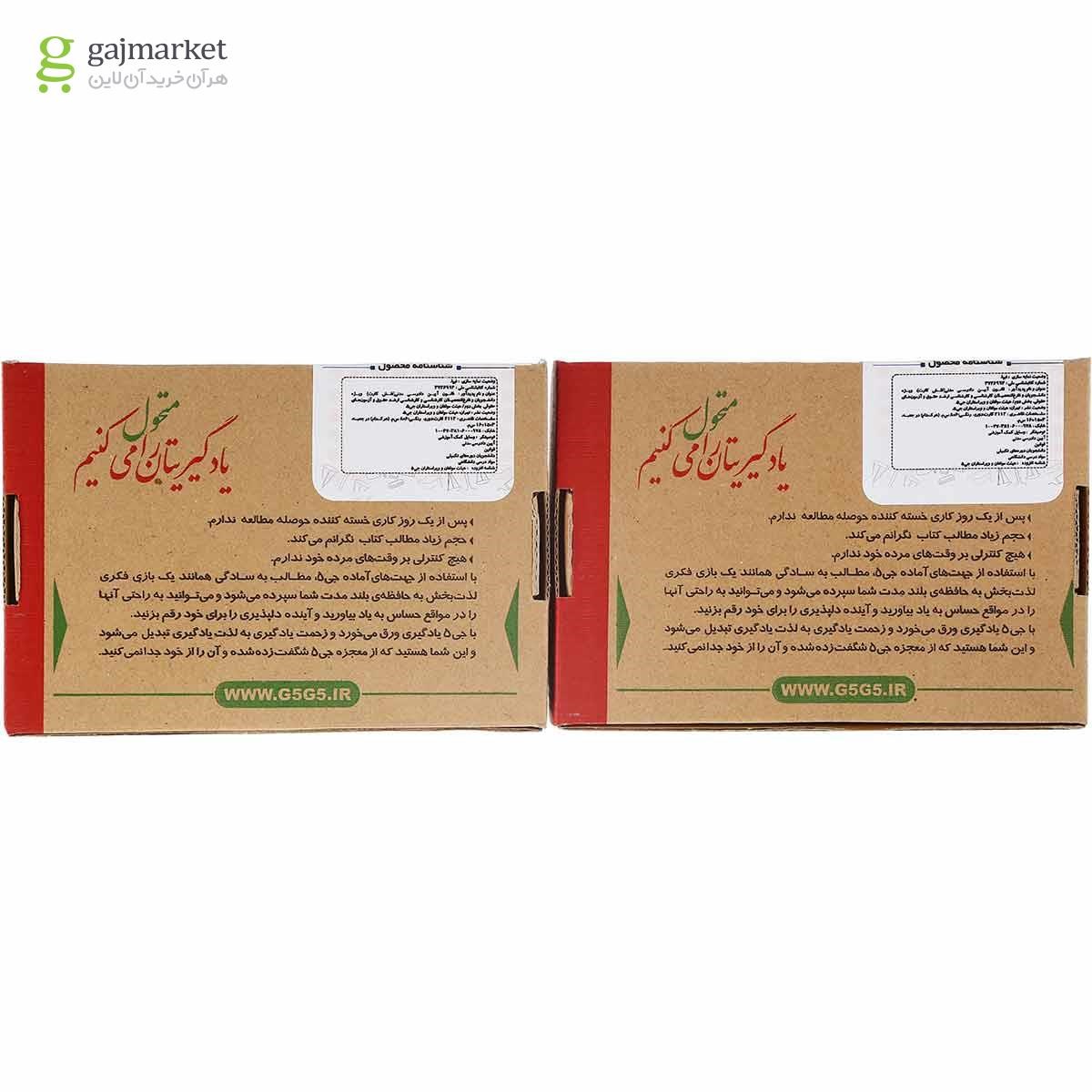 تصویر از جی برگ قانون آیین دادرسی مدنی بخش دوم