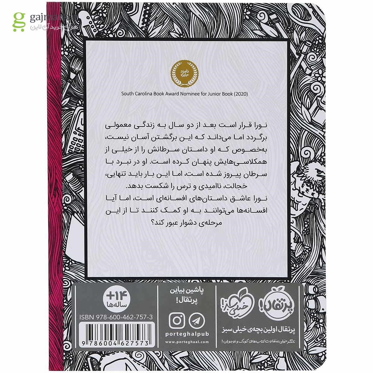 تصویر از کتاب معمولی مثل بقیه