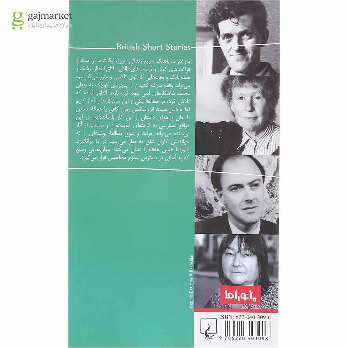 تصویر از کتاب یکی مثل تو
