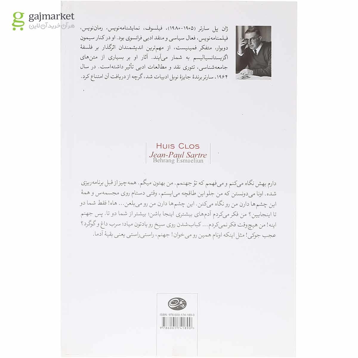 تصویر از کتاب خروج ممنوع
