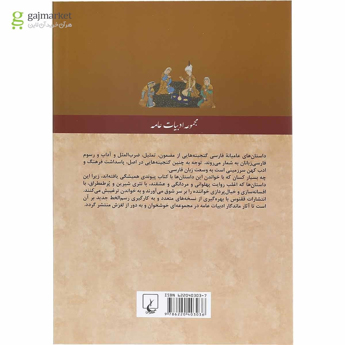 تصویر از کتاب نه منظر