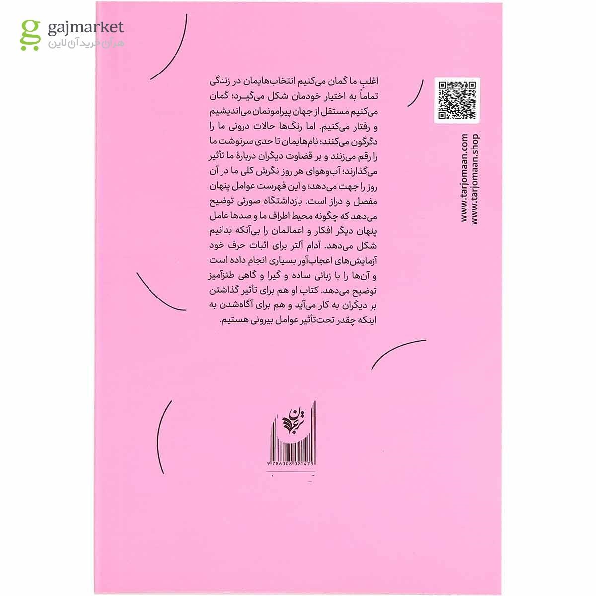 تصویر از کتاب بازداشتگاه صورتی