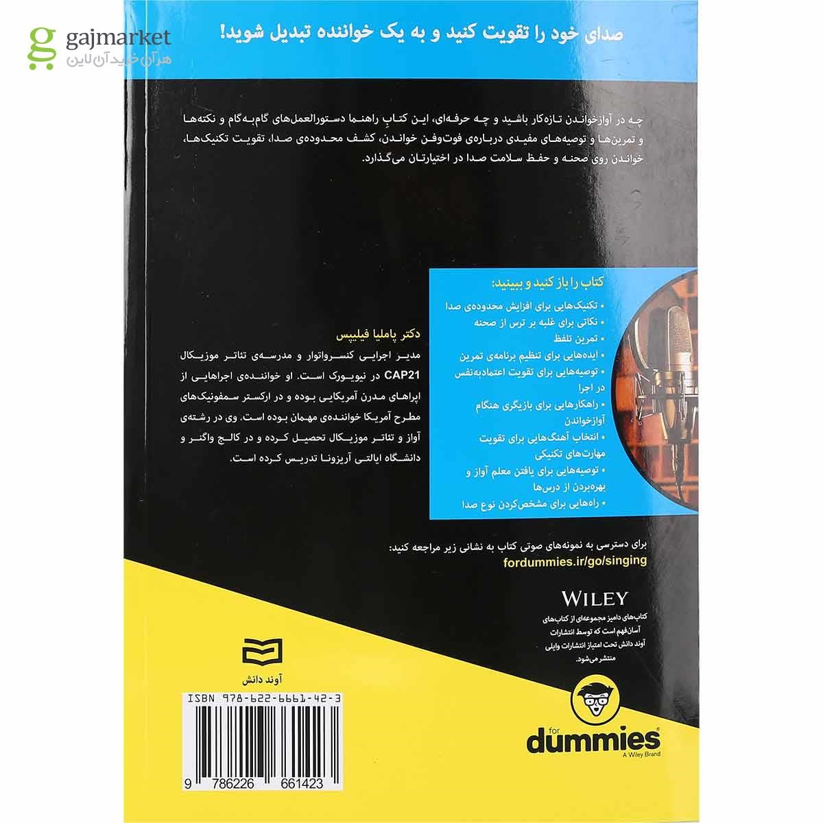 تصویر از کتاب آواز خوانی 