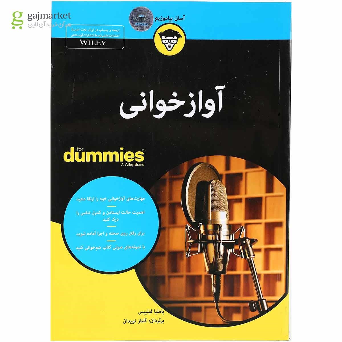 تصویر از کتاب آواز خوانی 