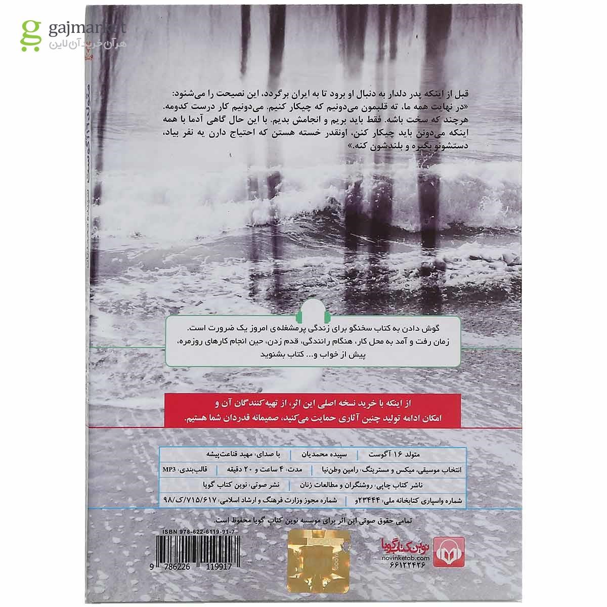 تصویر از لوح فشرده متولد 16 آگوست