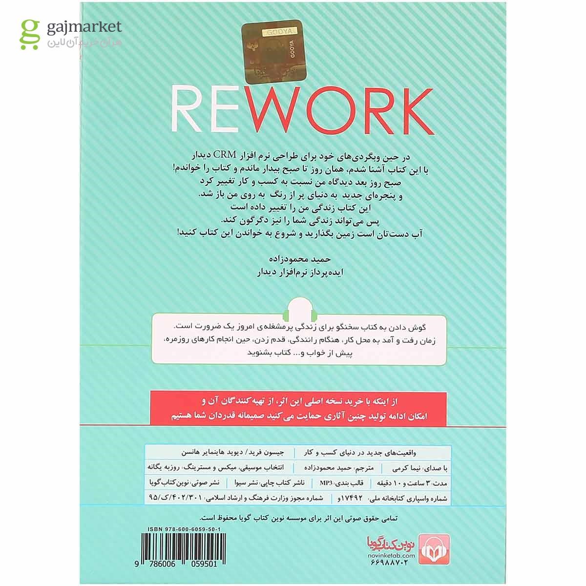 تصویر از لوح فشرده واقعیت های جدید در دنیای کسب و کار