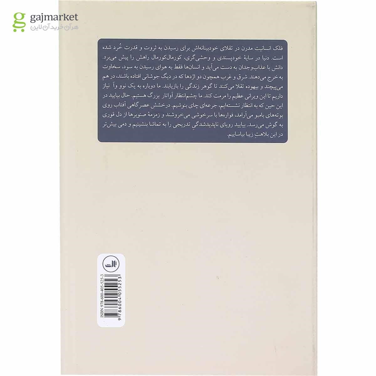 تصویر از کتاب چای