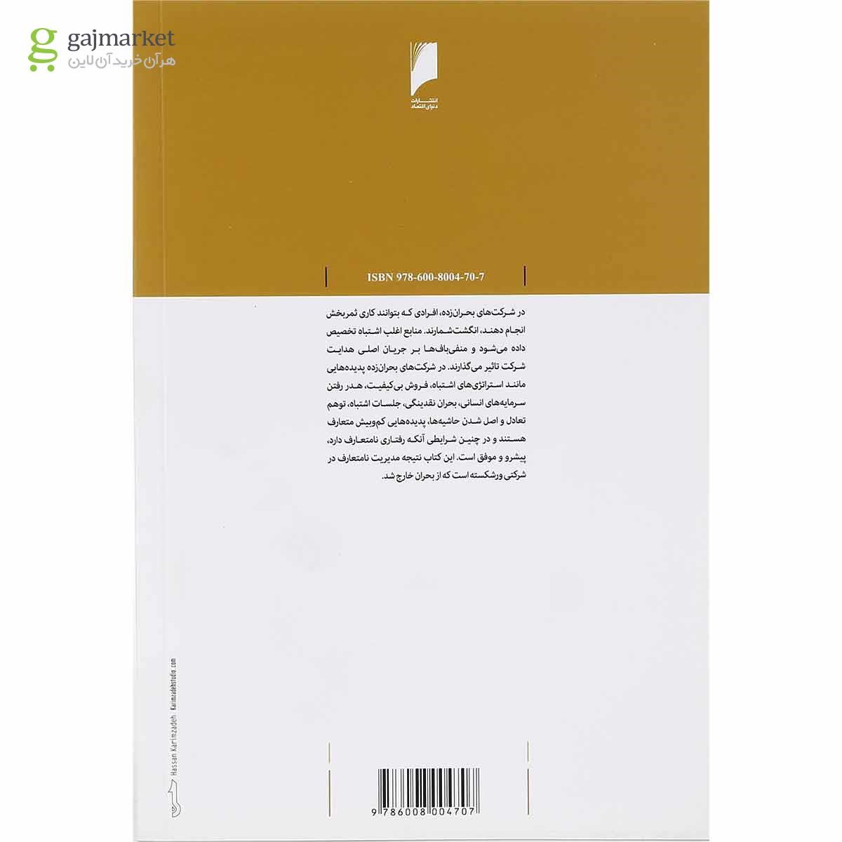 تصویر از کتاب کافه وصال