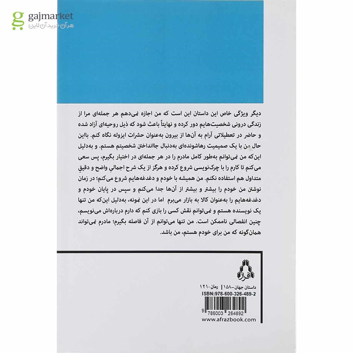 تصویر از کتاب اندوهی ورای رویاها