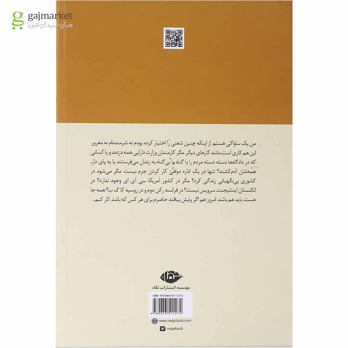 تصویر از کتاب موریانه
