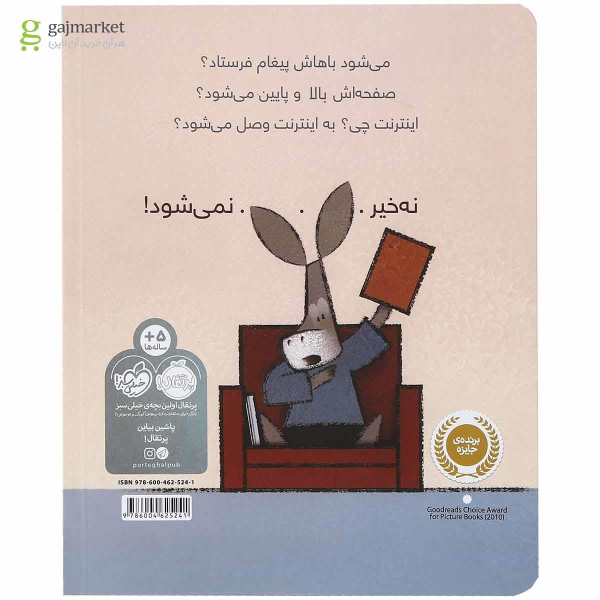 تصویر از کتاب هنوز نفهمیدی به این می گویند کتاب
