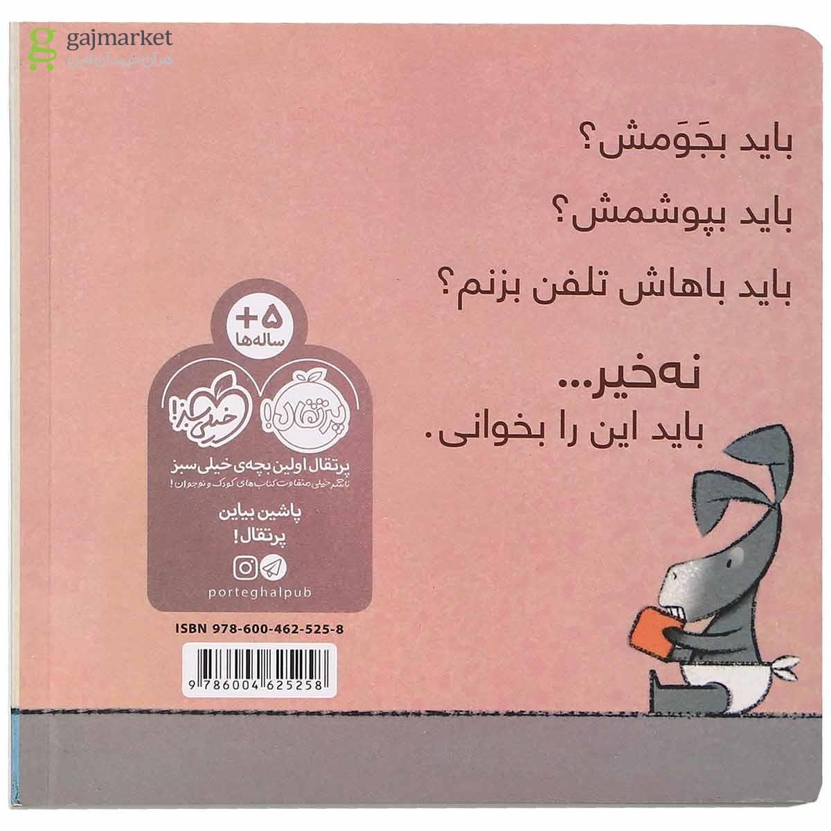 تصویر از کتاب به این می گویند کتاب