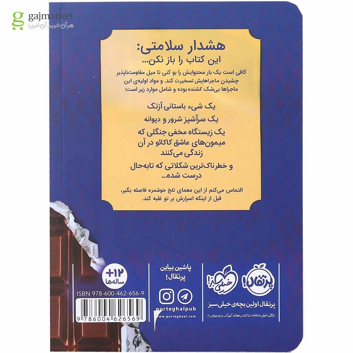 تصویر از کتاب این کتاب برایت ضرر دارد
