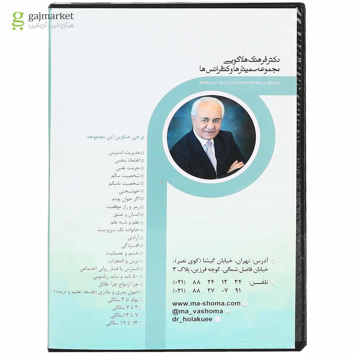 تصویر از لوح فشرده ازدواج و خانواده