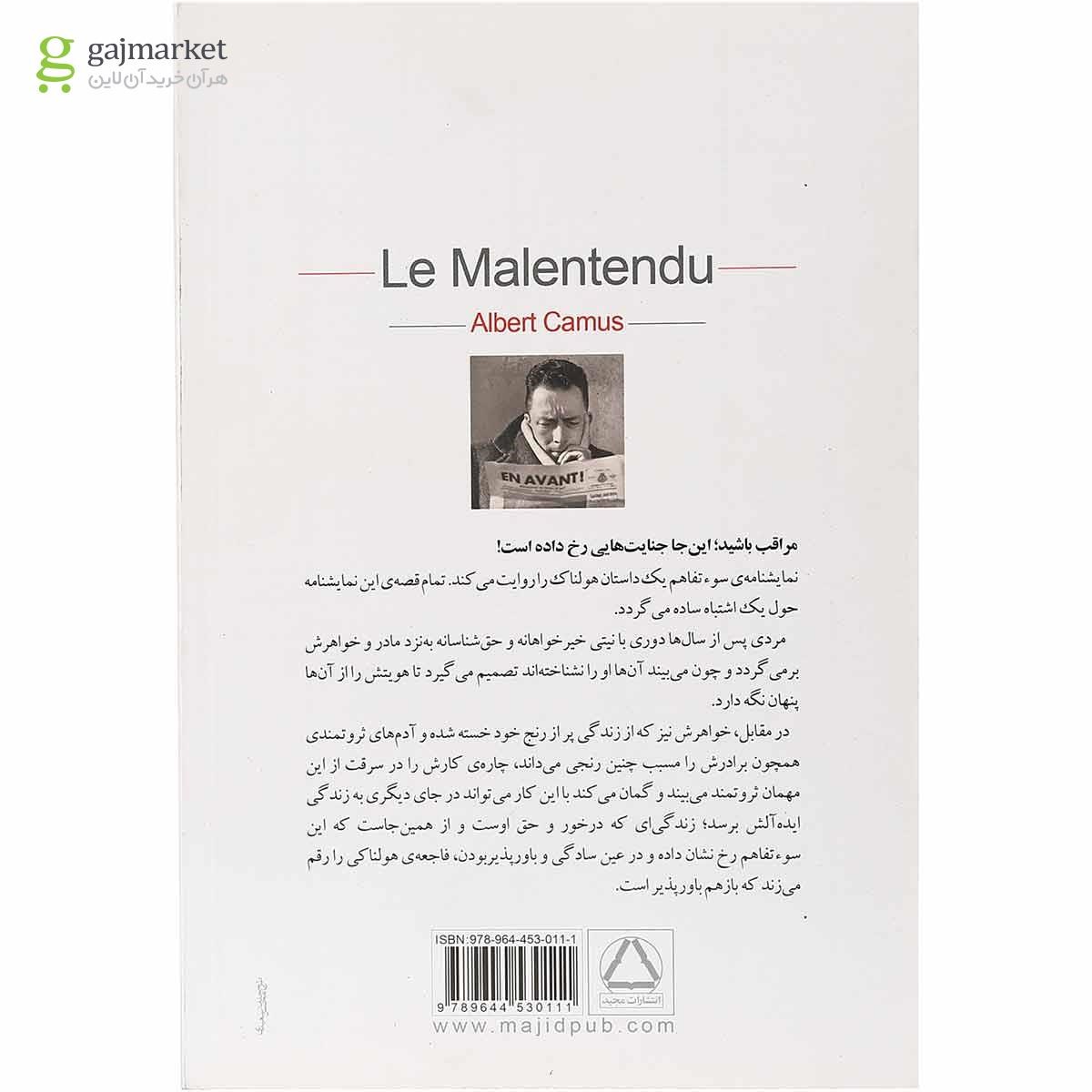 تصویر از کتاب سوءتفاهم