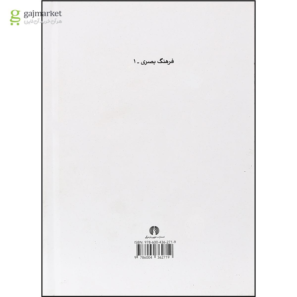 تصویر از کتاب خورشید