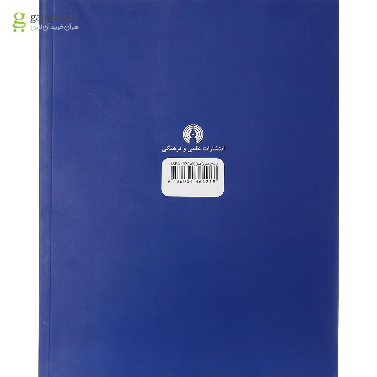 تصویر از کتاب مکس کیودا 11 