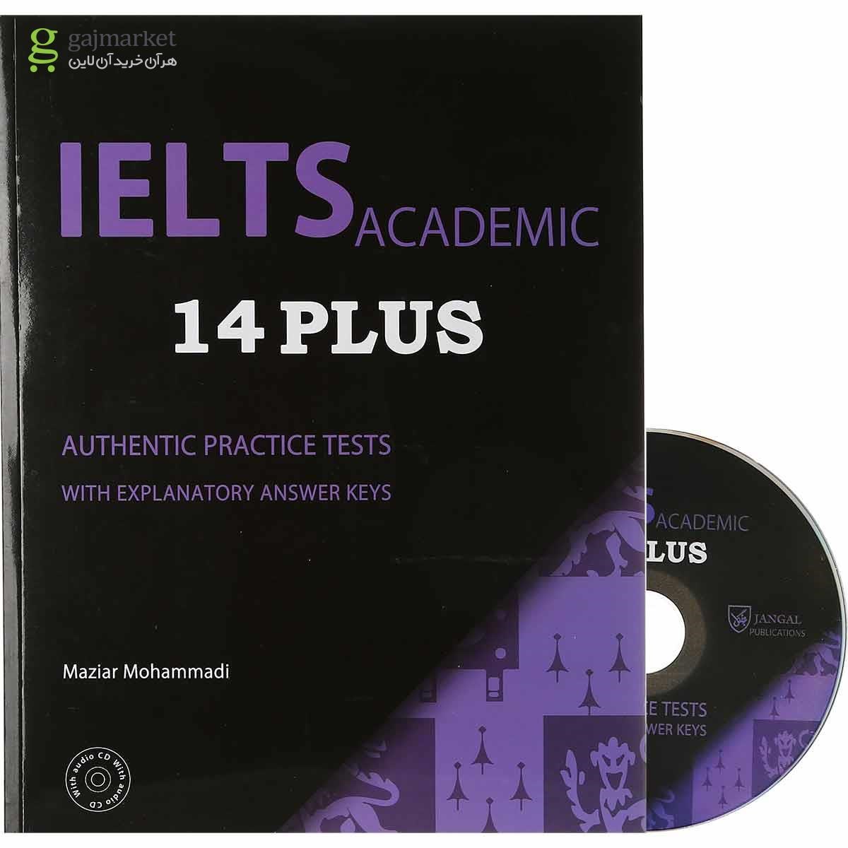 تصویر از IELTS Academic 14 Plus