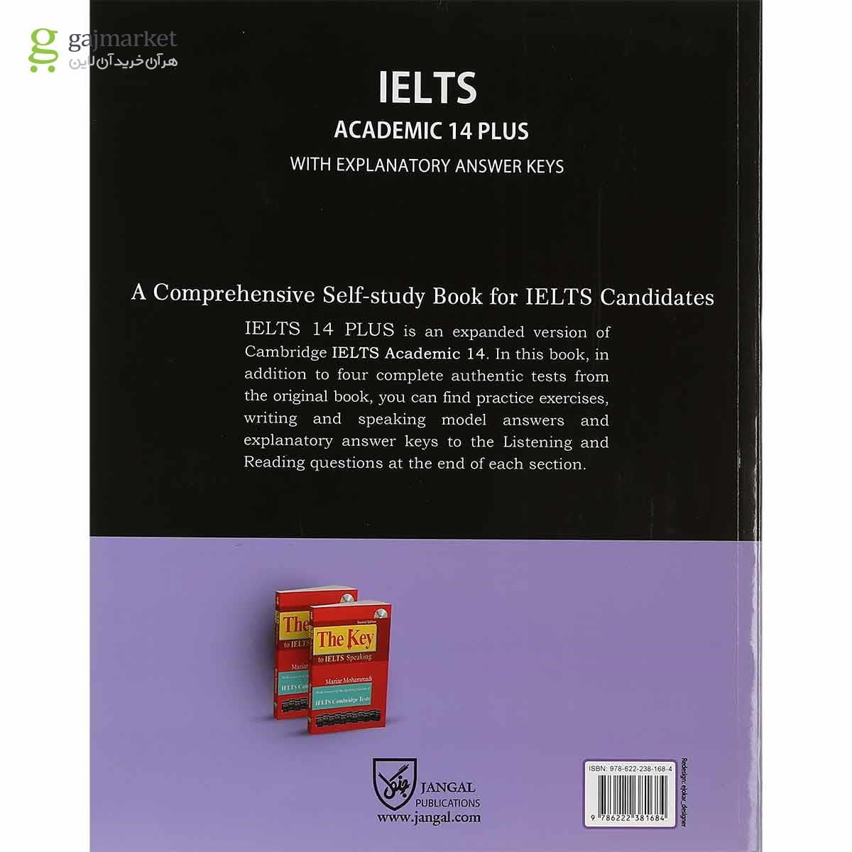 تصویر از IELTS Academic 14 Plus