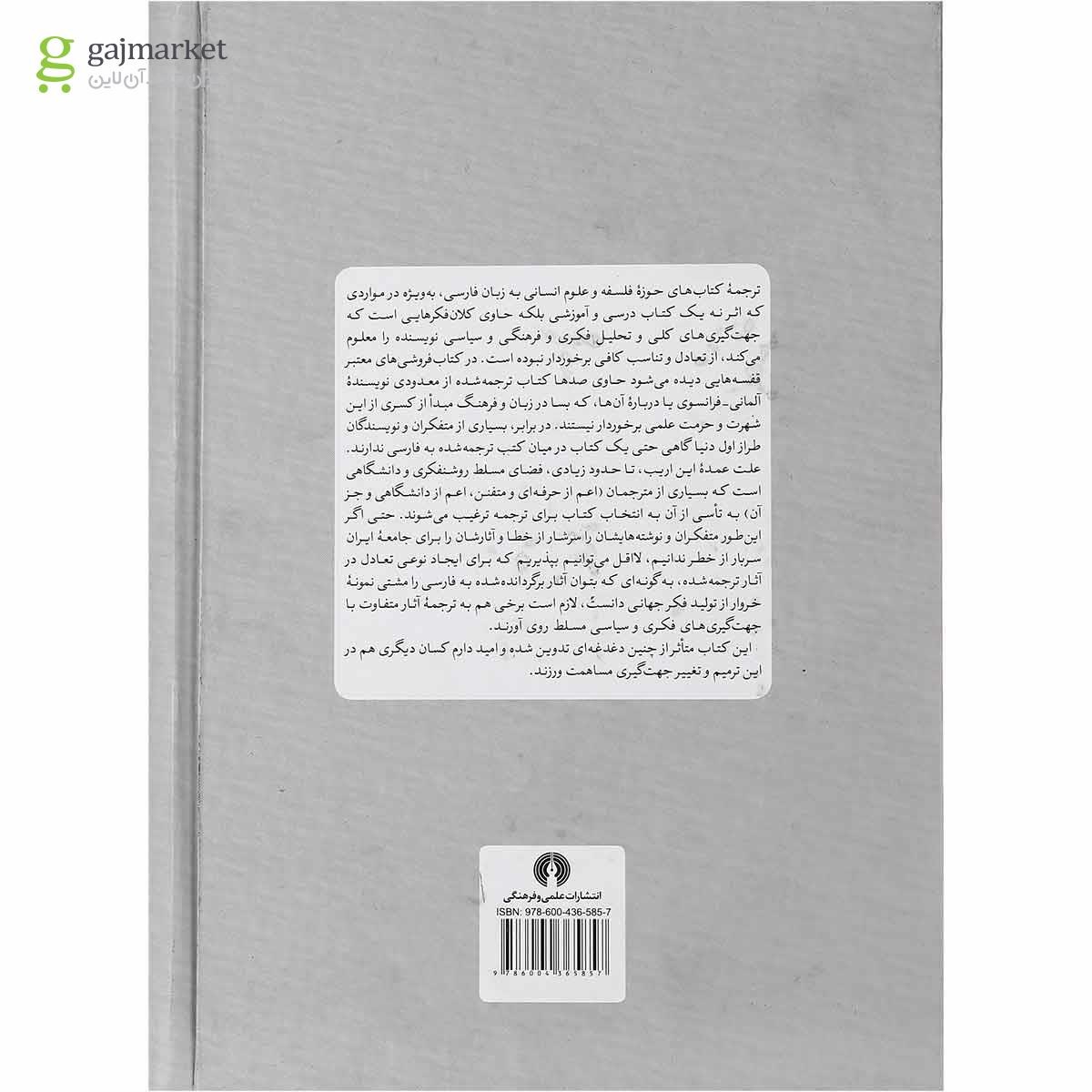 تصویر از کتاب لیبرالیسم محافظه کار