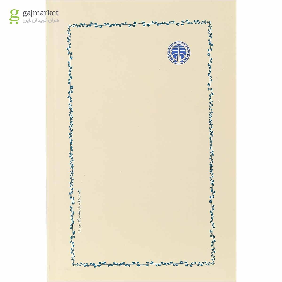 تصویر از کتاب کلودیوس بومبارناک