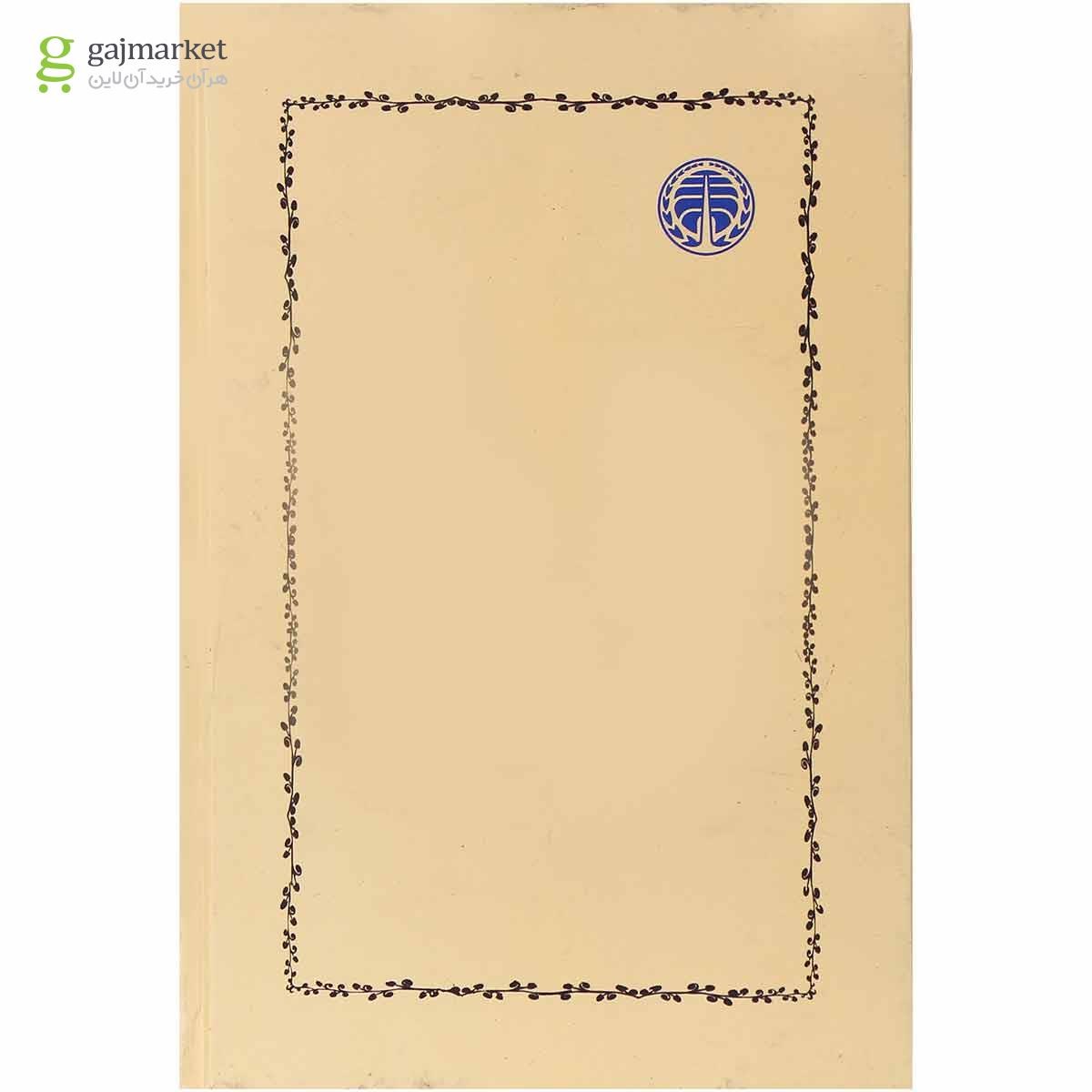 تصویر از کتاب گذری به هند