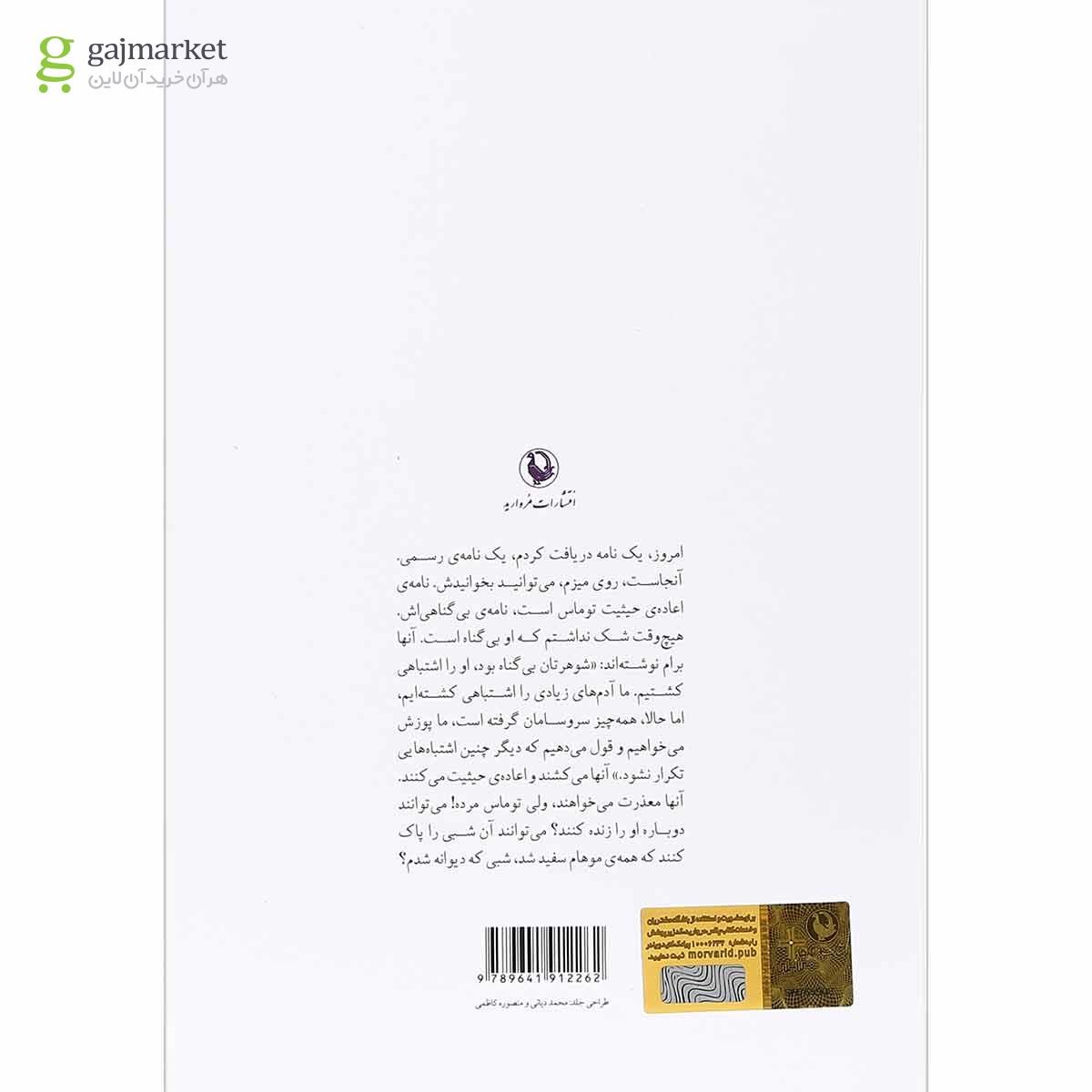تصویر از مجموعه 3 جلدی کتاب سه گانه دوقلوها قاب دار