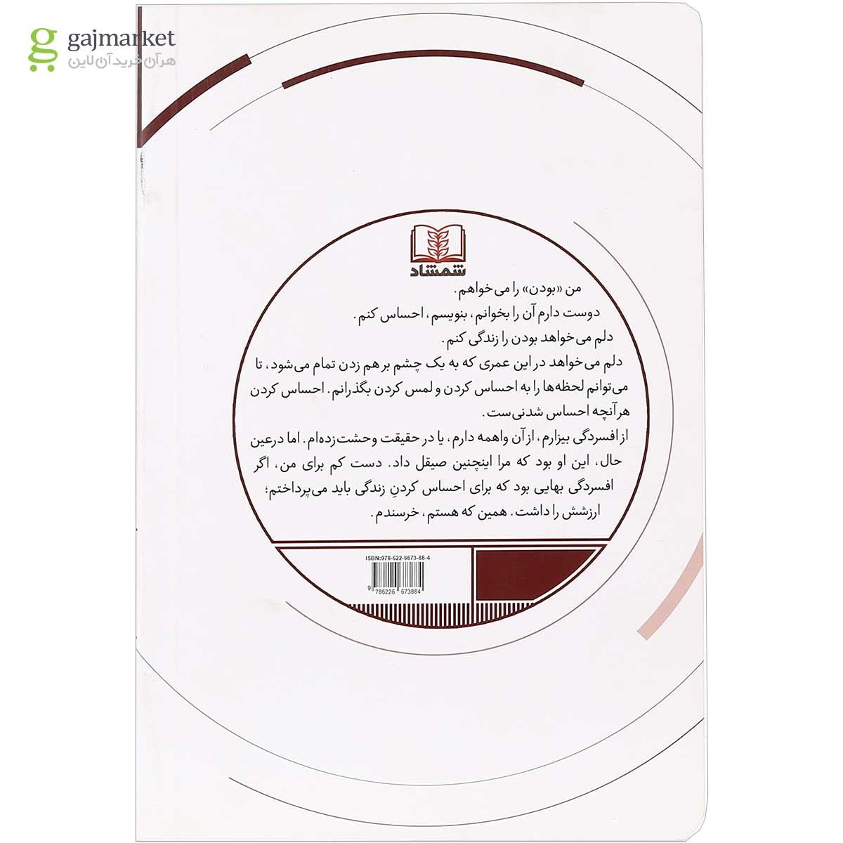 تصویر از کتاب دلایلی برای زنده ماندن
